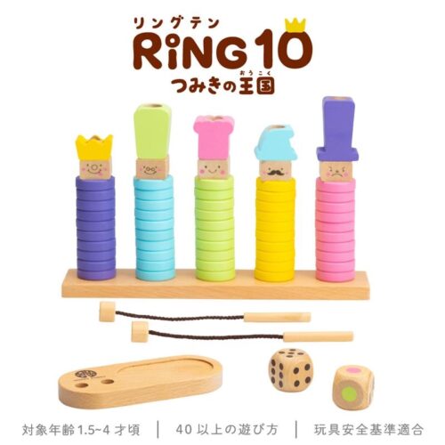 ウッディプッディの知育玩具「RING 10 つみきの王国」の画像